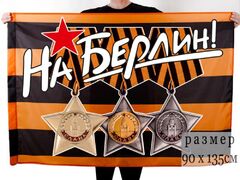 Флаг Ордена Славы