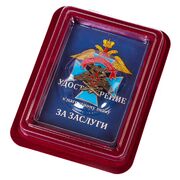 Знак За отличие ВДВ в наградной коробке с удостоверением в комплекте