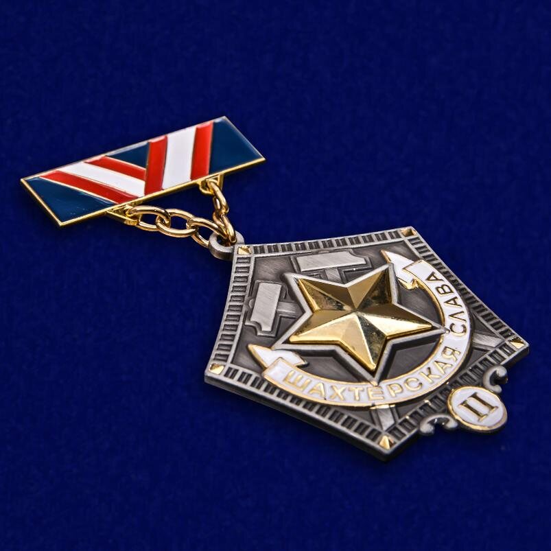 Копия знака Шахтерская слава 2 степени