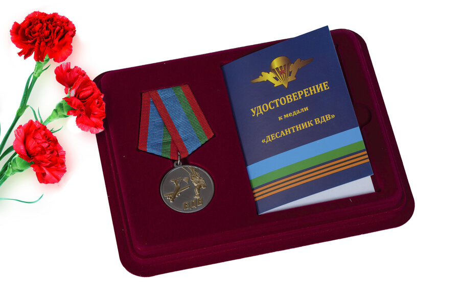 Медаль в бордовом футляре Десантник ВДВ
