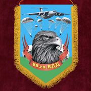 Вымпел 98 гв. ВДД