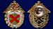 Знак в бархатистом футляре ФПС РФ Лучший специалист 8