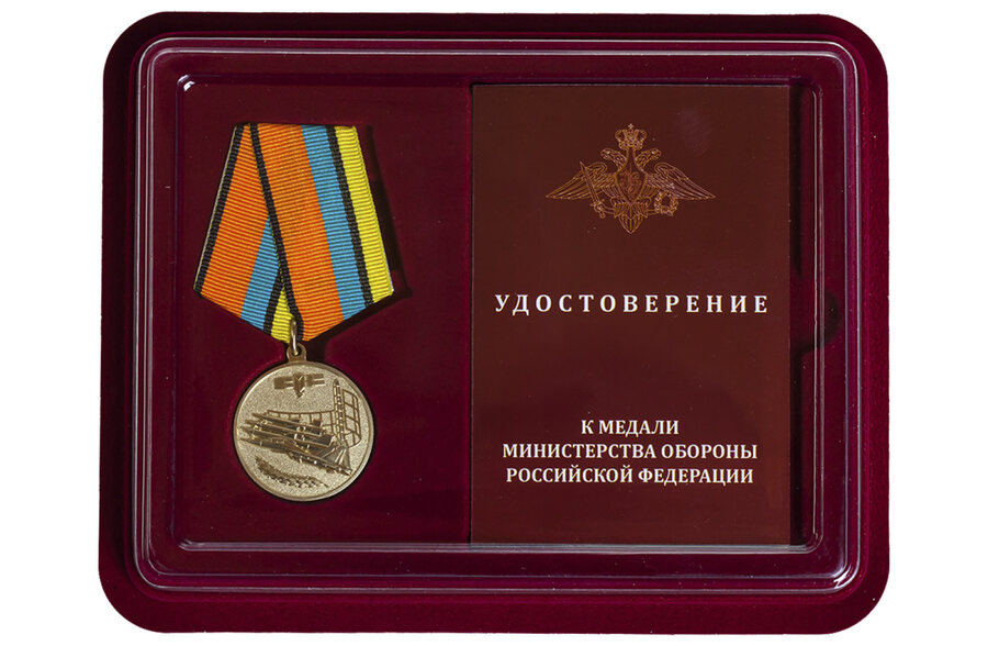 Медаль в бордовом футляре За службу в ВКС