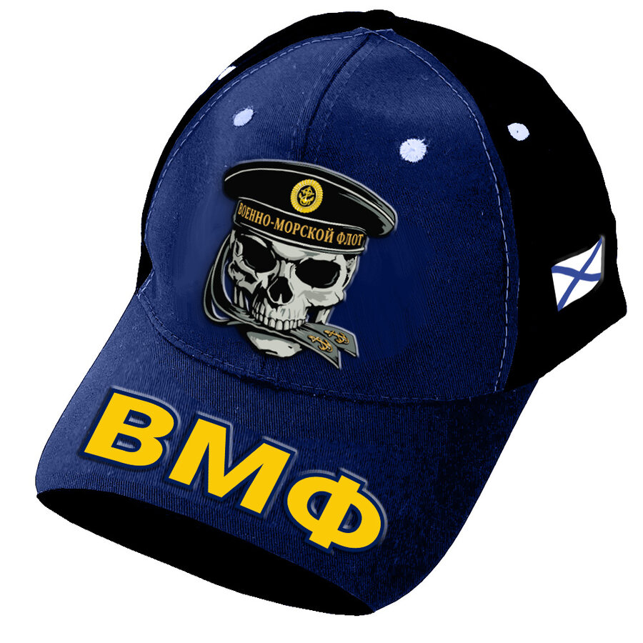 Мужская кепка с вышивкой череп ВМФ