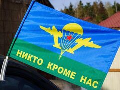 Флаг на машину с кронштейном ВДВ Никто кроме нас