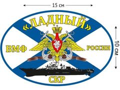 Автомобильная наклейка Флаг СКР «Ладный»