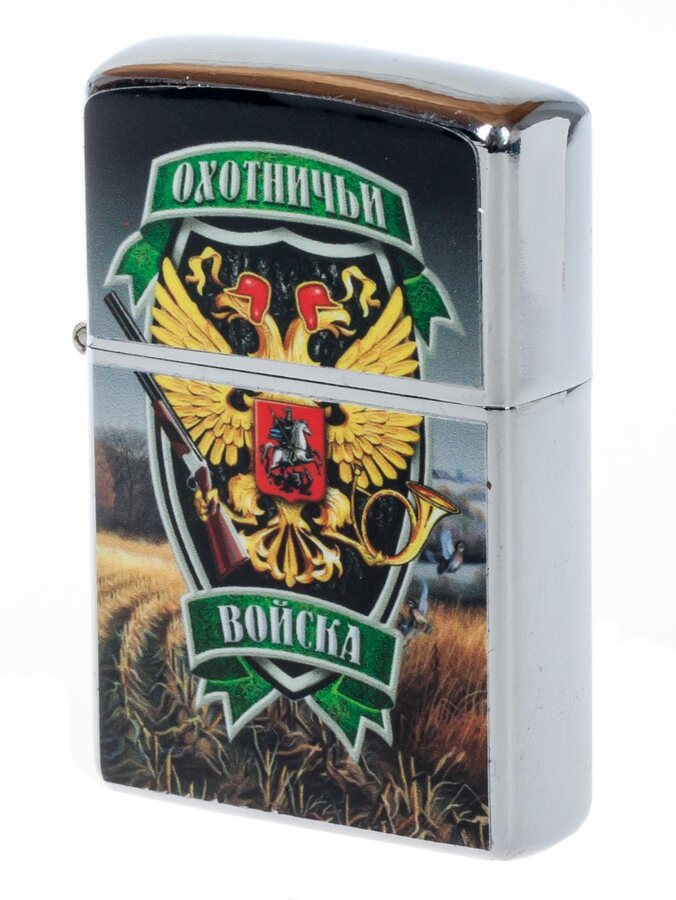 Бензиновая зажигалка Охотничьи Войска