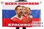 Флаг России Всех порвем красиво! 90х135 большой 1