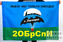 Флаг 2 отдельной бригады спецназа 1