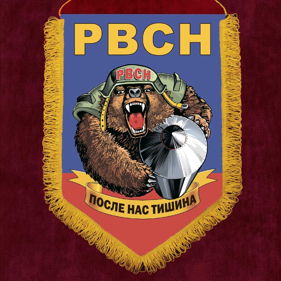 Вымпел РВСН 