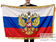 Двусторонний флаг с бахромой Штандарт Президента РФ