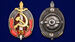 Знак Заслуженный работник внутренних дел 70 лет МВД в бархатистом футляре Копия 7