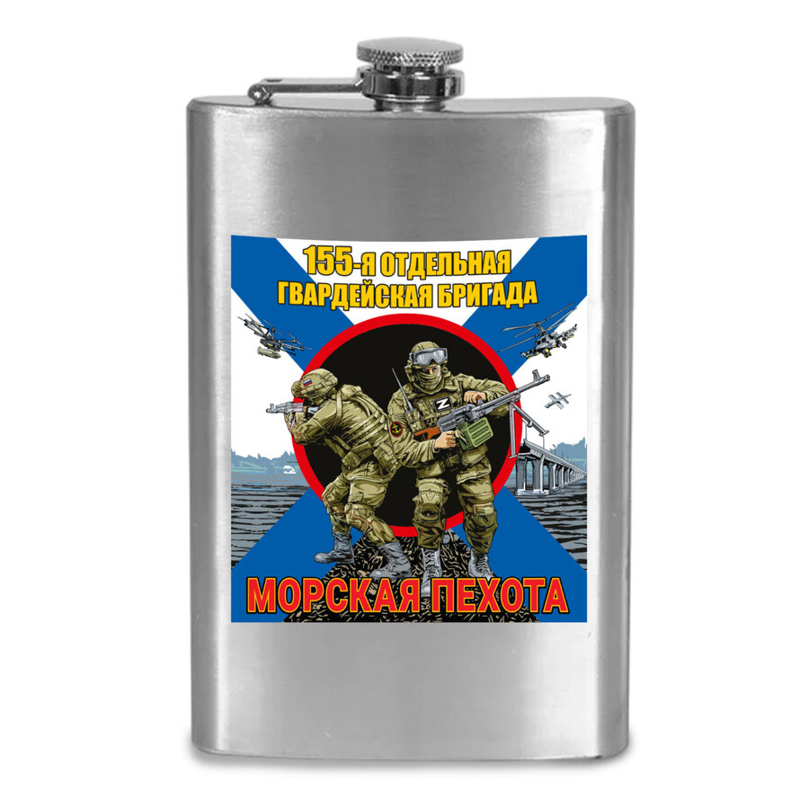 Карманная фляжка 155 отдельная бригада Морской пехоты