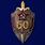 Нагрудный знак 50 лет ВЧК-КГБ муляж 1