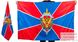Флаг ФСБ 90х135 большой 2