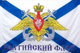 Флаг Балтийский флот