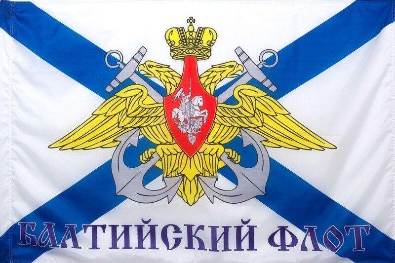 Флаг Балтийский флот