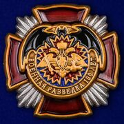 Фрачник  Военной разведке 100 лет