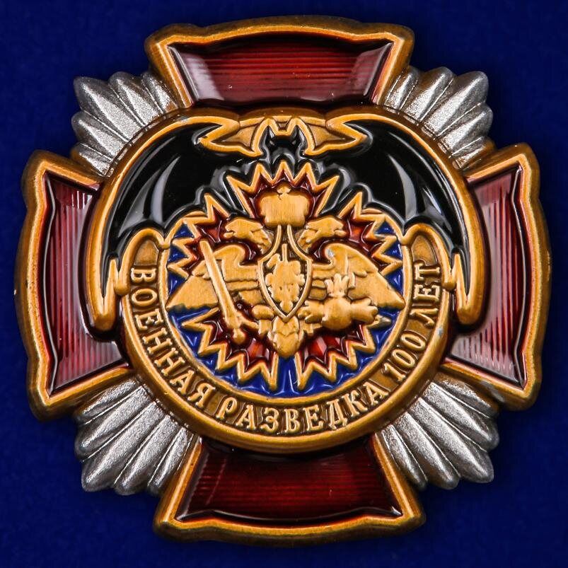 Фрачник  Военной разведке 100 лет