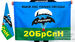 Флаг 2 отдельной бригады спецназа 2