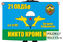 Флаг 21 ОВДБр 1