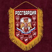 Вымпел принт Росгвардия РФ