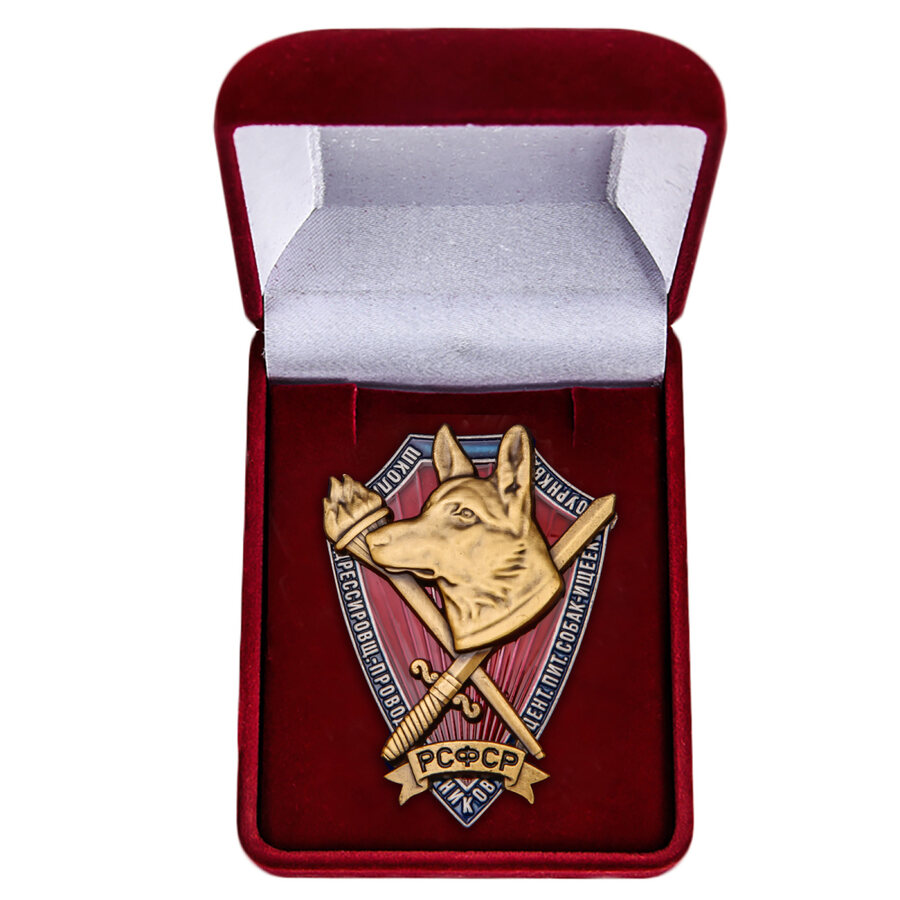 Знак школы дрессировщиков-проводников Центрального питомника ОУР НКВД в бархатистом футляре  (копия)