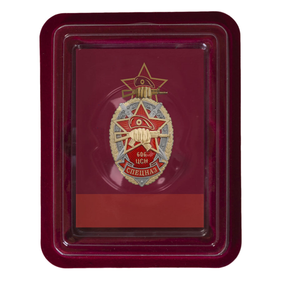 Знак Росгвардии 606 ЦСН в наградной коробке с удостоверением в комплекте
