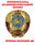 Сувенирный шильд Герб СССР (3,5x3,5 см)