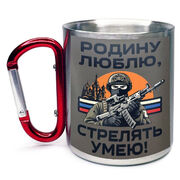 Кружка с карабином Родину люблю