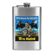 Карманная фляжка 10 гв. ОБрСпН