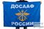 Флаг ДОСААФ России 1
