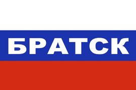 Флаг триколор Братск