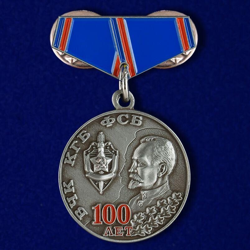Значок 100 лет ФСБ
