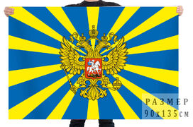 Флаг Военно-воздушных сил РФ