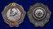 Орден Ленина 1930-1934 г.г. (Муляж) 2