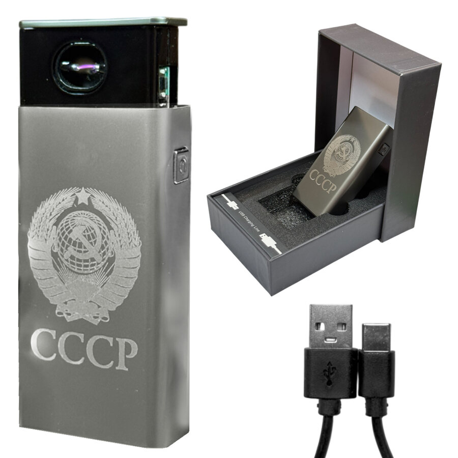 Подарочная электронная USB-зажигалка СССР
