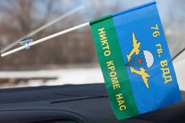 Флажок с присоской 76 гв. ВДД ВДВ