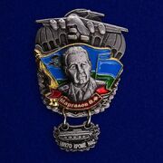 Знак Генерал Маргелов