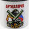 Эмалированная кружка РВиА  2