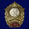 Знак Суворовского военного училища