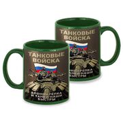 Кружка Танковые войска Броня крепка и танки наши быстры (Зеленая)