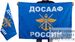 Флаг ДОСААФ России 2
