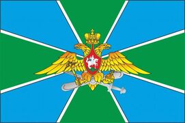 Флаг Авиация погранвойск