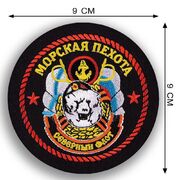Шеврон Морской пехоты «Северный флот»