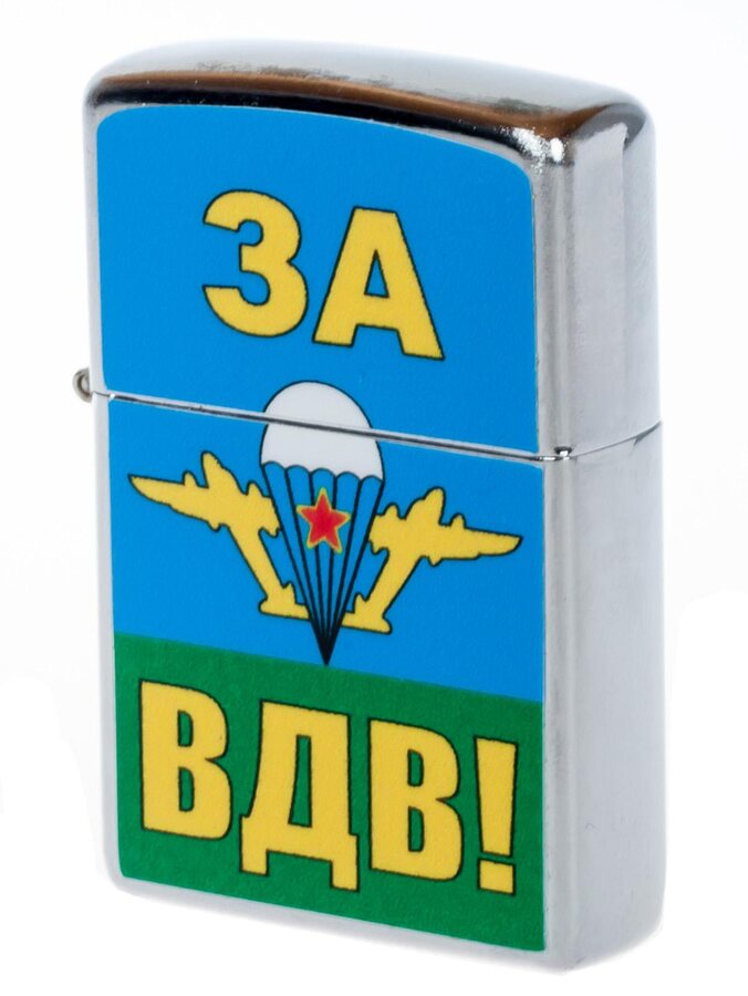 Зажигалка бензиновая ДШБ ВДВ