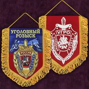 Вышитый вымпел Уголовный розыск