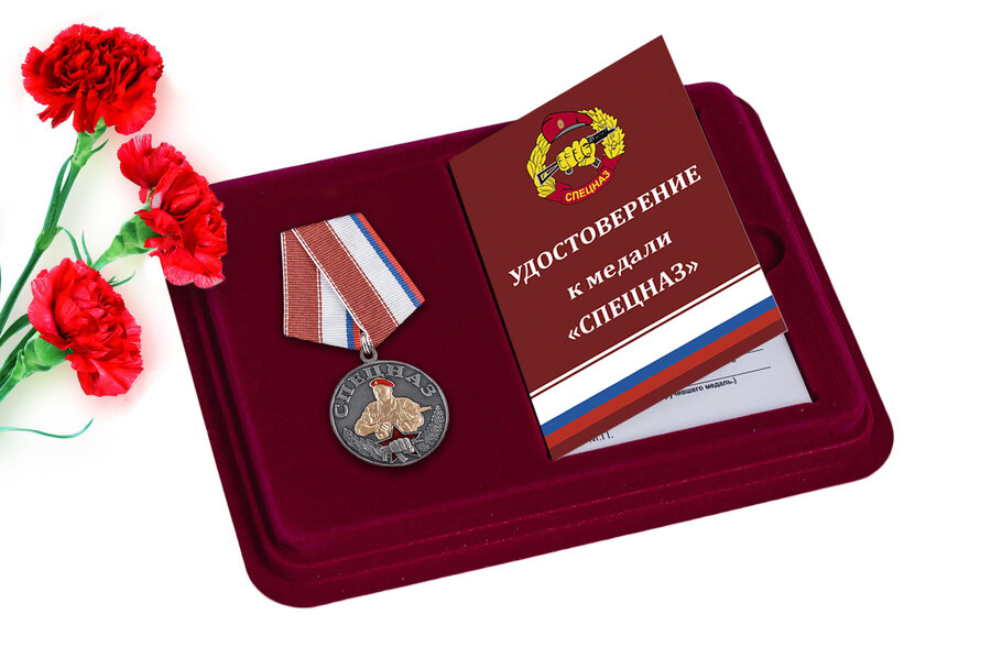 Медаль в бордовом футляре Спецназ