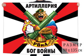 Флаг с девизом ракетных войск и артиллерии