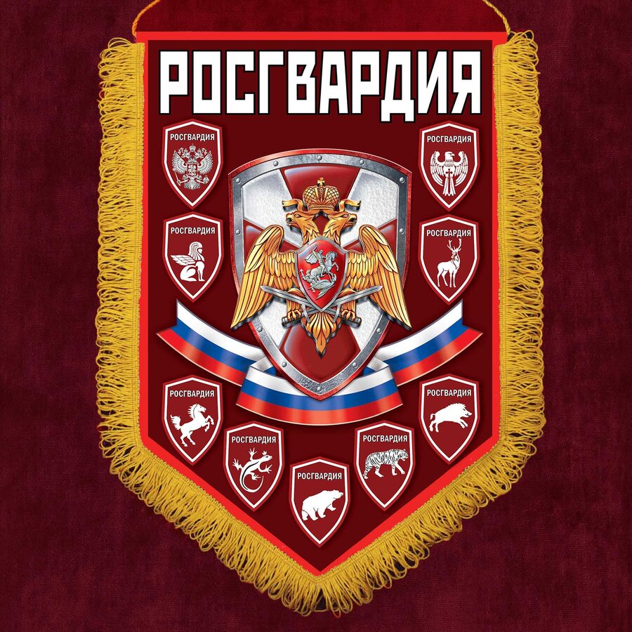 Военный вымпел принт Росгвардия РФ